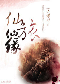 善良的保姆秘密完整版