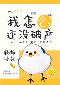 被自己买的机器人做到哭