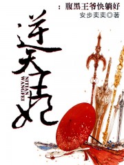 仙五前传