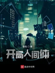 五号特工组第一部