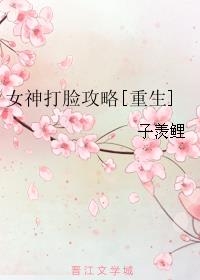斗破苍穹萧薰儿被褥