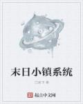 周星驰龙的传人