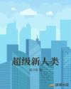 泰勒席林