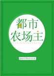 你的那个东西还在人家身体里呢