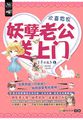 孤芳不自赏小说船戏