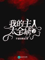 妻子4免费完整版在线播放
