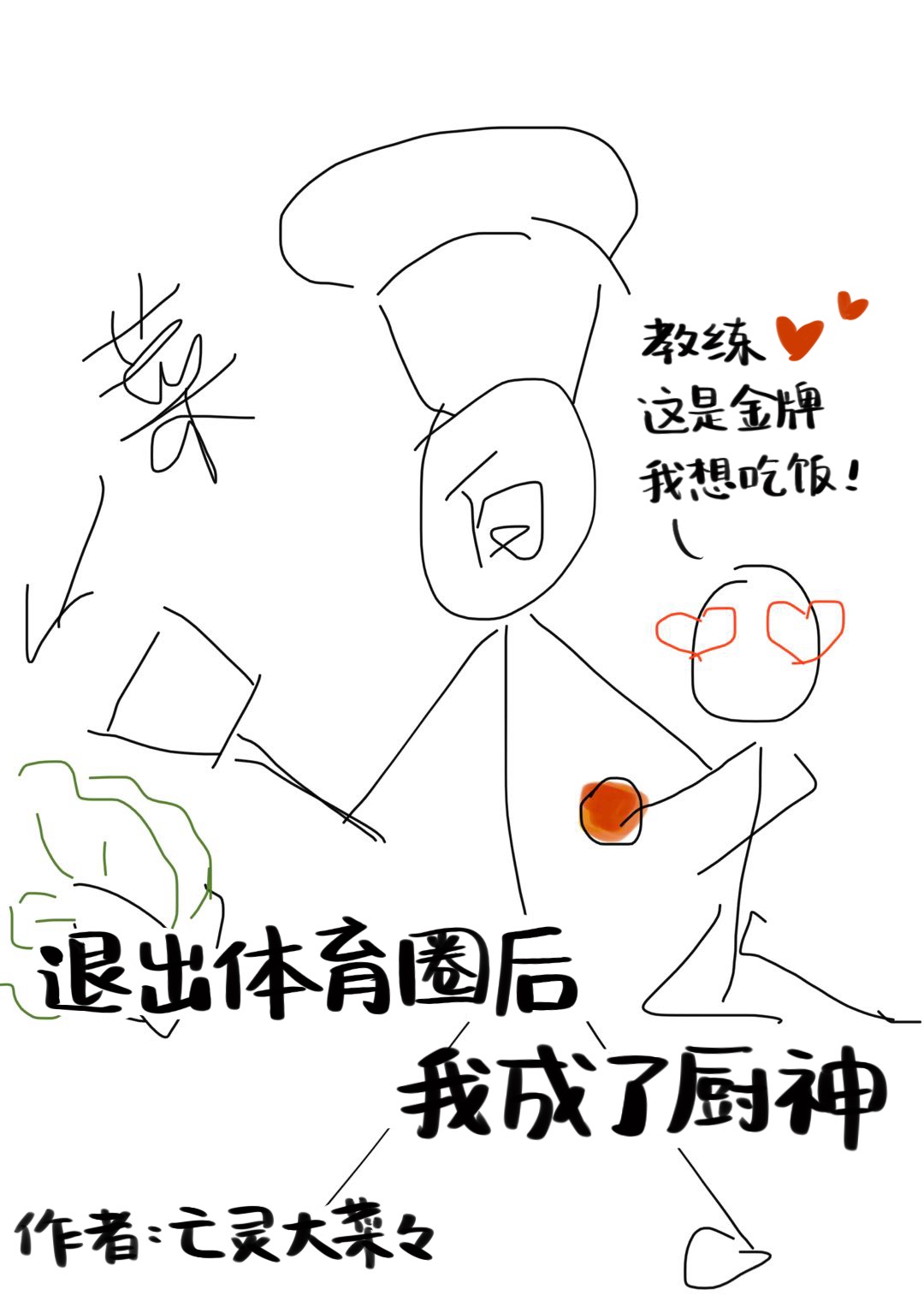 大胸年轻继坶6