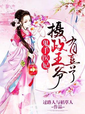 我想标记全校最凶的a