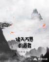 泰式手法包括飞机吗