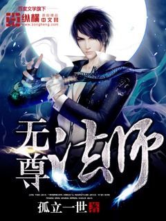 松果儿无圣光全套