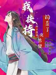 登雀枝全文免费阅读