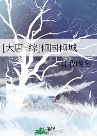 罪母呗飞鸟