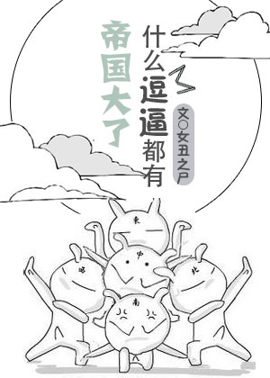 妻子的借口