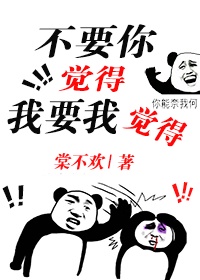所以和黑粉结婚了漫画
