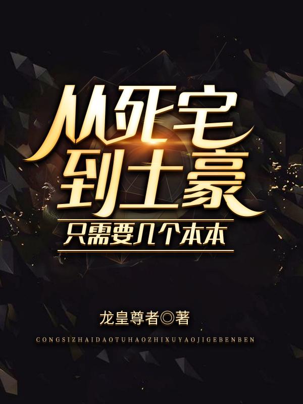贱奴过来让我扇你耳光