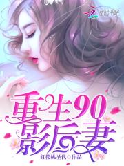 在丈夫面前被犯侵中文