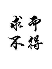 2024性知音 高手