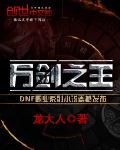 天降女子无删减无打码