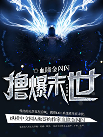 恶魔的请柬2