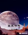 3d汉化组疯狂的爱丽丝