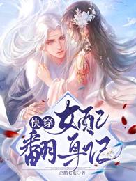 唐雅婷第7一9章