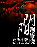 极品翁熄小说