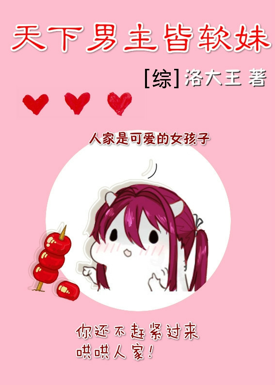 夺走清纯校花的第一次
