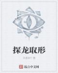 你的太大了我害怕的视频