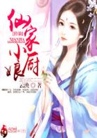 西条琉璃之大胸女教师电影