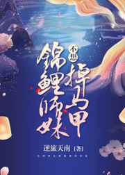 贞洁锁妻主钥匙规矩