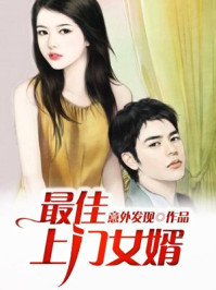 爱的豹豹 迷羊 小说
