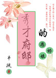 心灵法医最终凶手