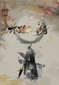 与神一同升级小说