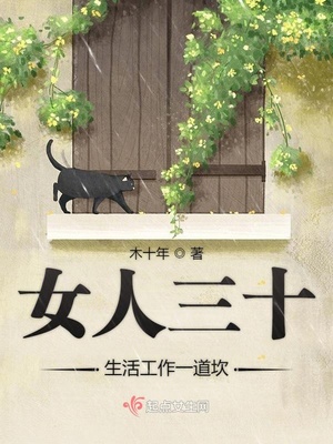 邪王追妻第二季预告片