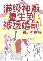 李一桐个人资料简介