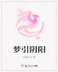 把老师行摁到办公桌