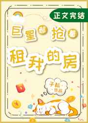 今天怼霸总了吗