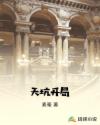 公开免费视频在线观看