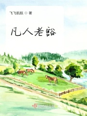 房客 无罪度国