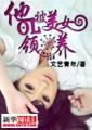 美女脱内衣禁黄止18以下免费