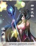 空难后玩空姐遗体