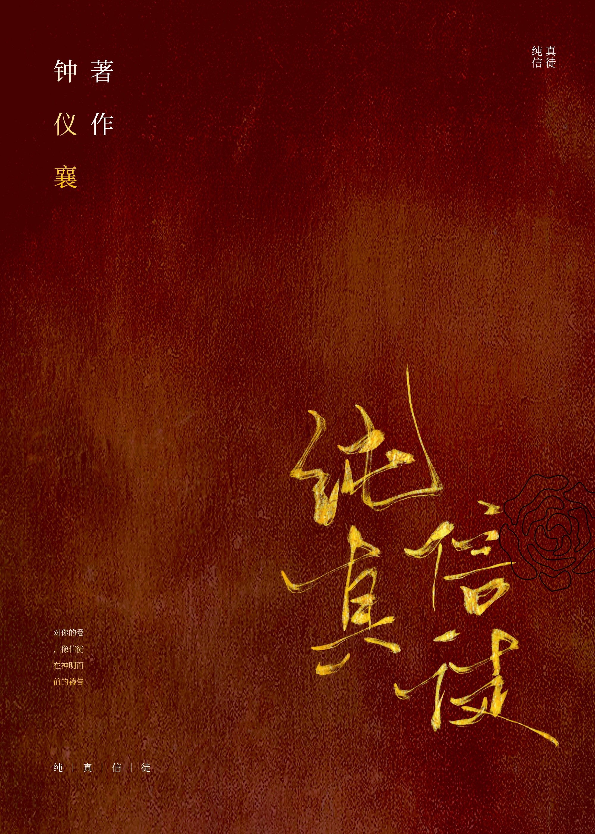 唇诺小说