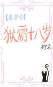 传奇大亨电视剧