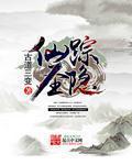 蜀山战纪免费观看完整版