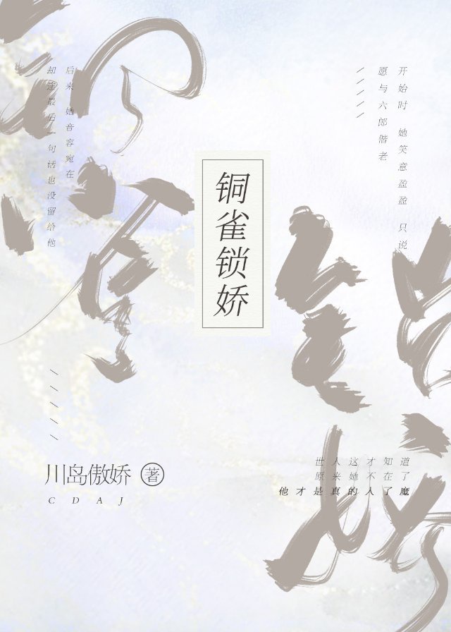 韩国电影《情人》完整版在线观看
