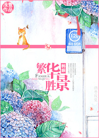 好友同居无删减