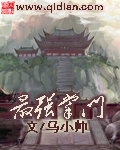 党浩