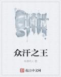心理罪之城市之光