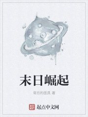 成为仙君心上蛟