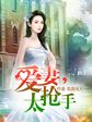 与世无争gl